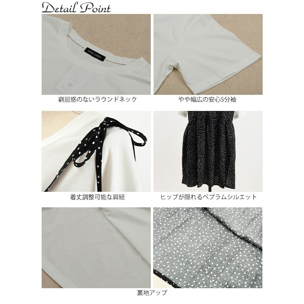 ドット柄リボンキャミチュニック&Tシャツ2点セット14