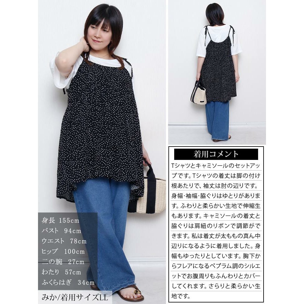 ドット柄リボンキャミチュニック&Tシャツ2点セット15