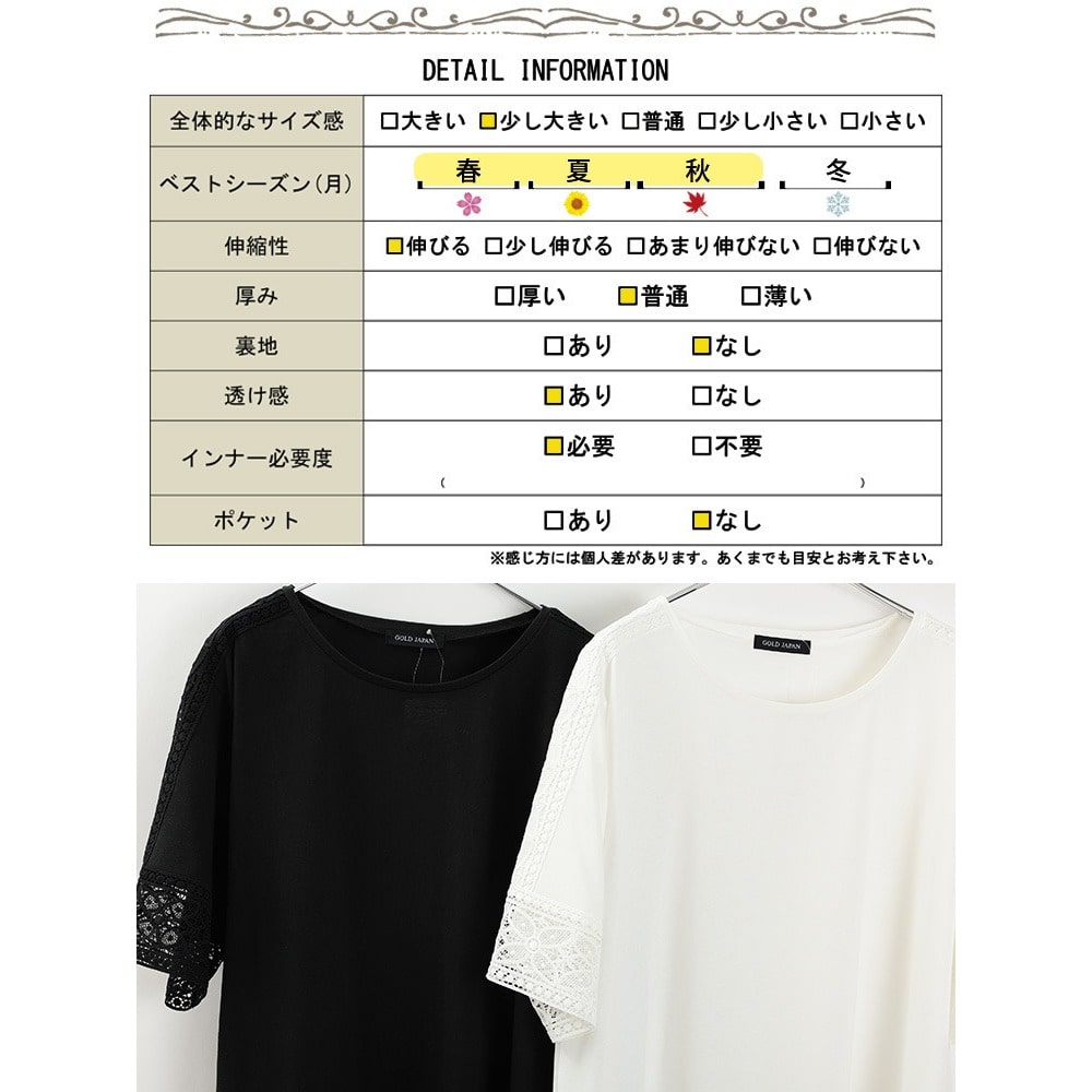 袖レース切り替えプルオーバー19