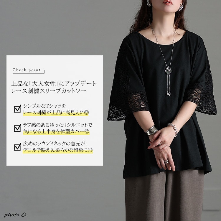 袖レース切り替えプルオーバー2