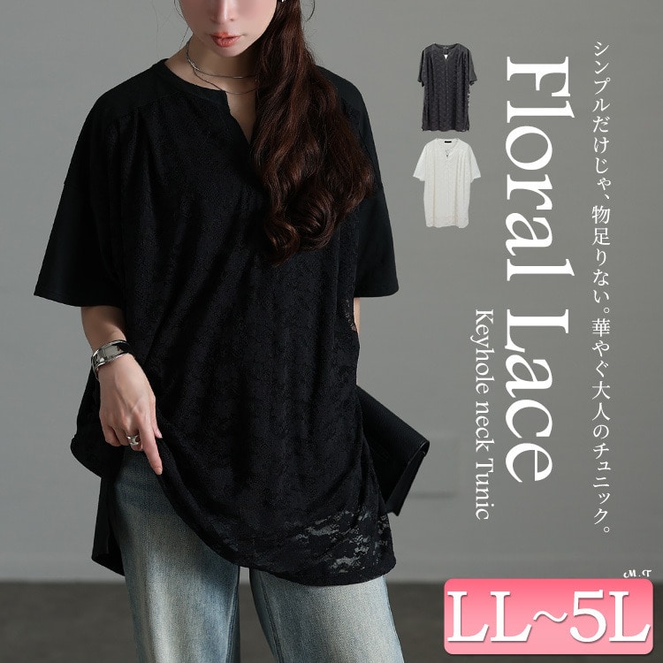 レースレイヤードチュニックTシャツ1