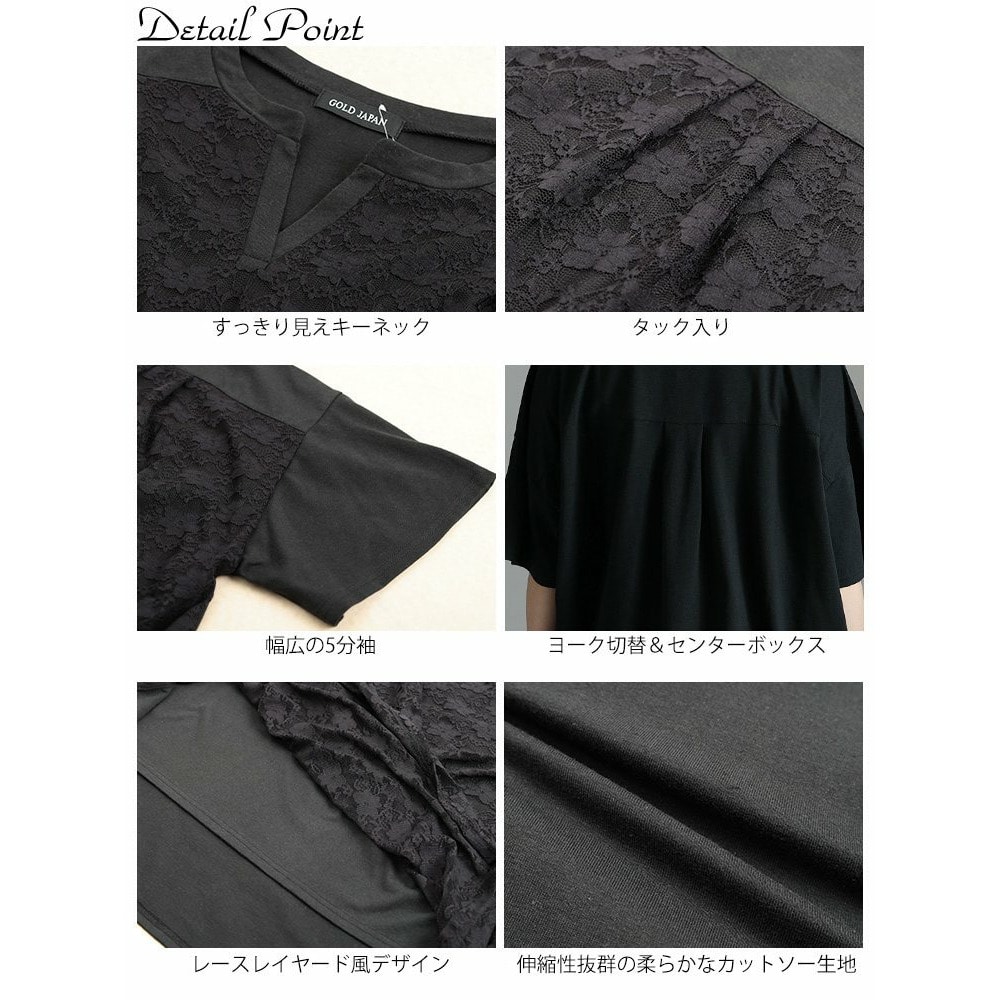 レースレイヤードチュニックTシャツ14