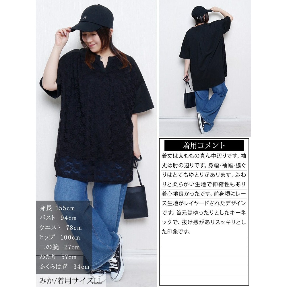 レースレイヤードチュニックTシャツ15