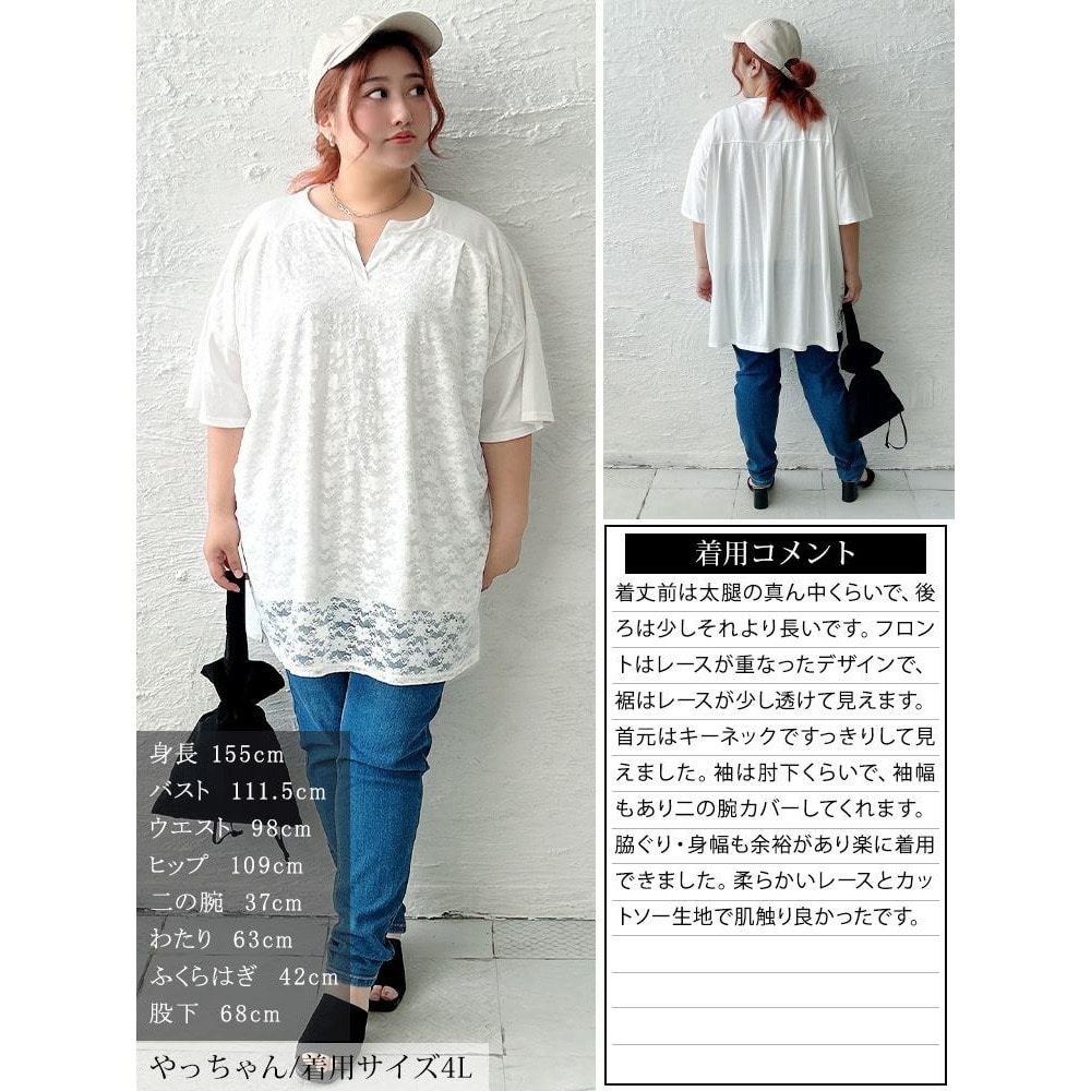 レースレイヤードチュニックTシャツ16