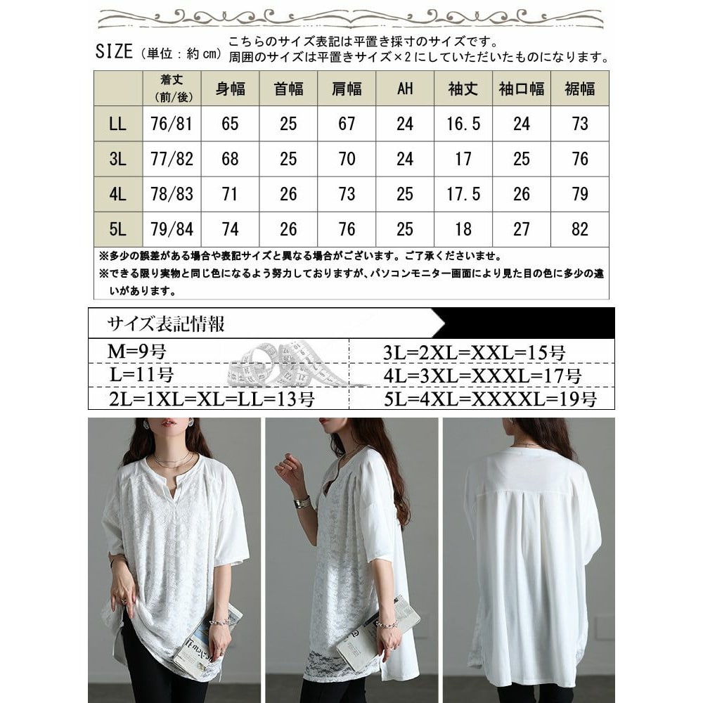 レースレイヤードチュニックTシャツ18