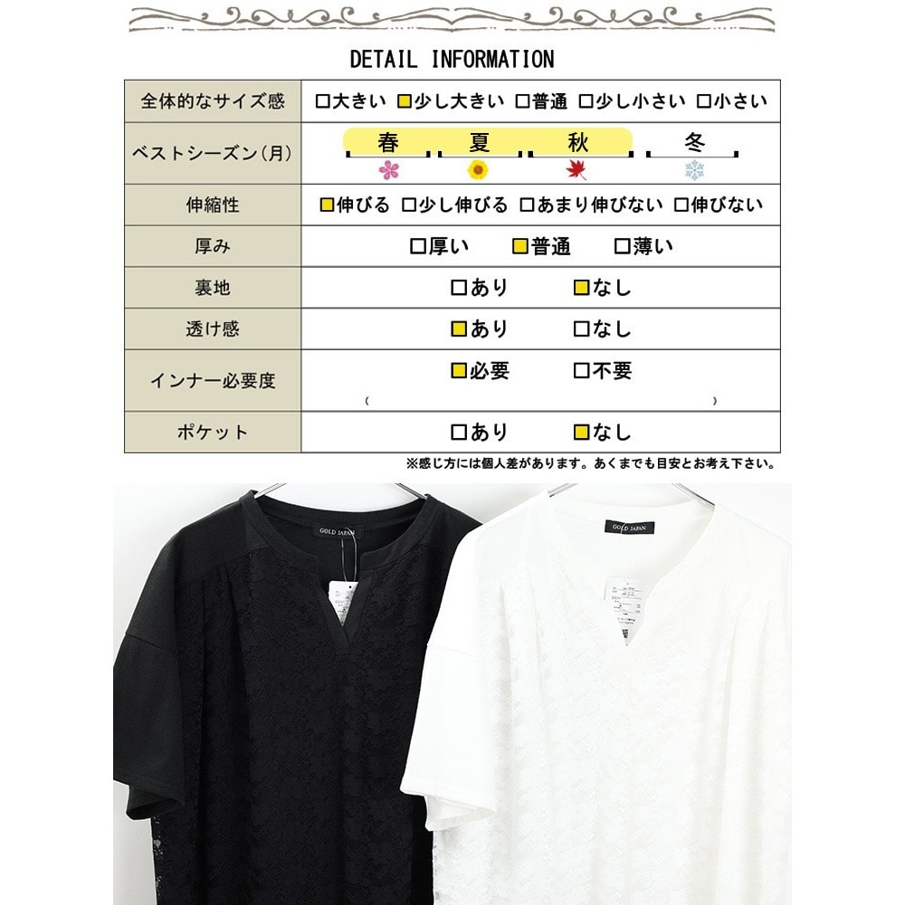 レースレイヤードチュニックTシャツ19