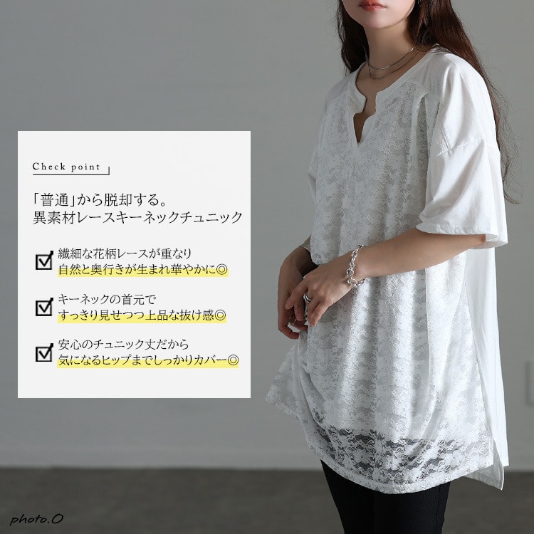 レースレイヤードチュニックTシャツ2