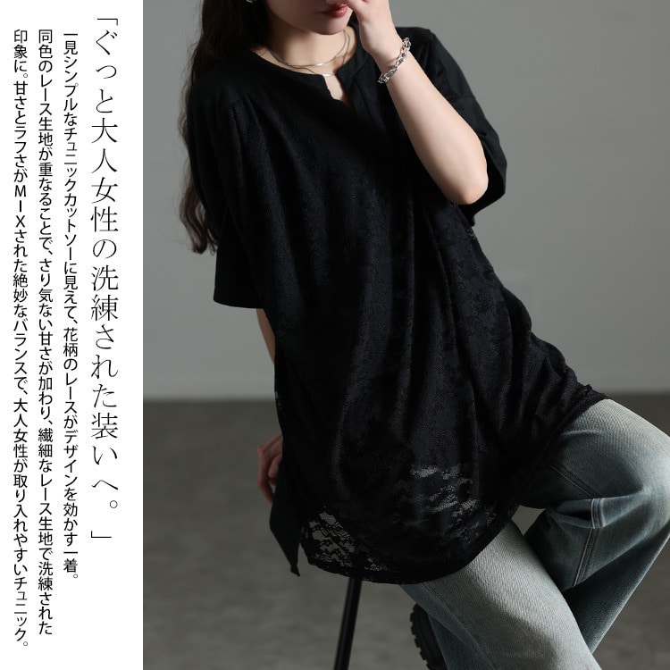 レースレイヤードチュニックTシャツ3
