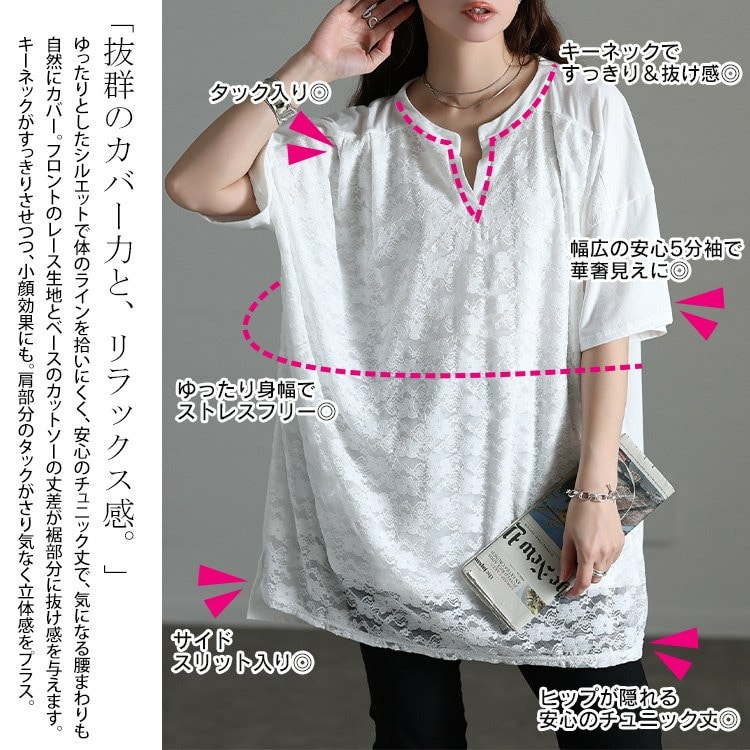 レースレイヤードチュニックTシャツ4
