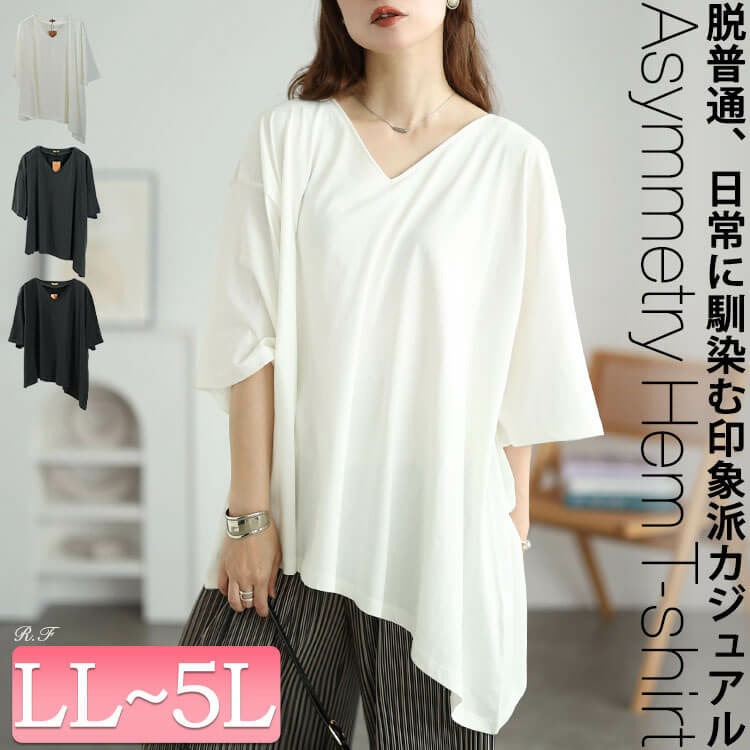 アシメヘムコットンチュニックTシャツ