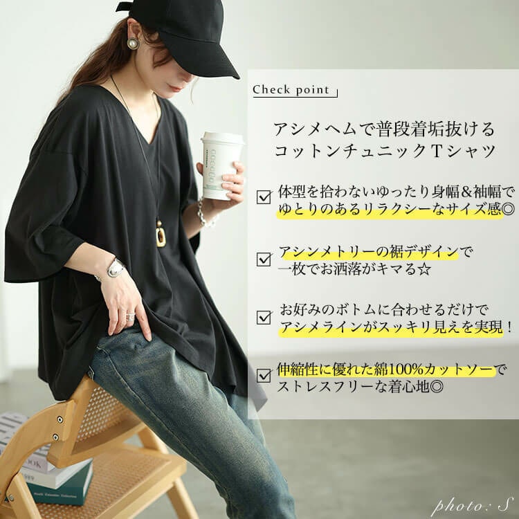 アシメヘムコットンチュニックTシャツ2