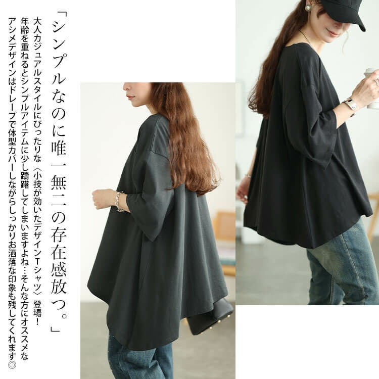 アシメヘムコットンチュニックTシャツ4