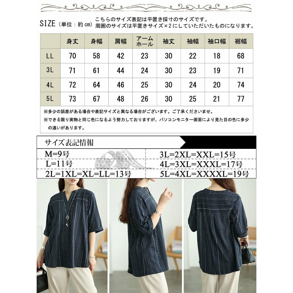 ストライプ柄キーネックコットンプルオーバー18