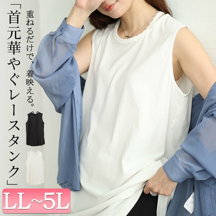 花レースストラップコットンタンクトップ1