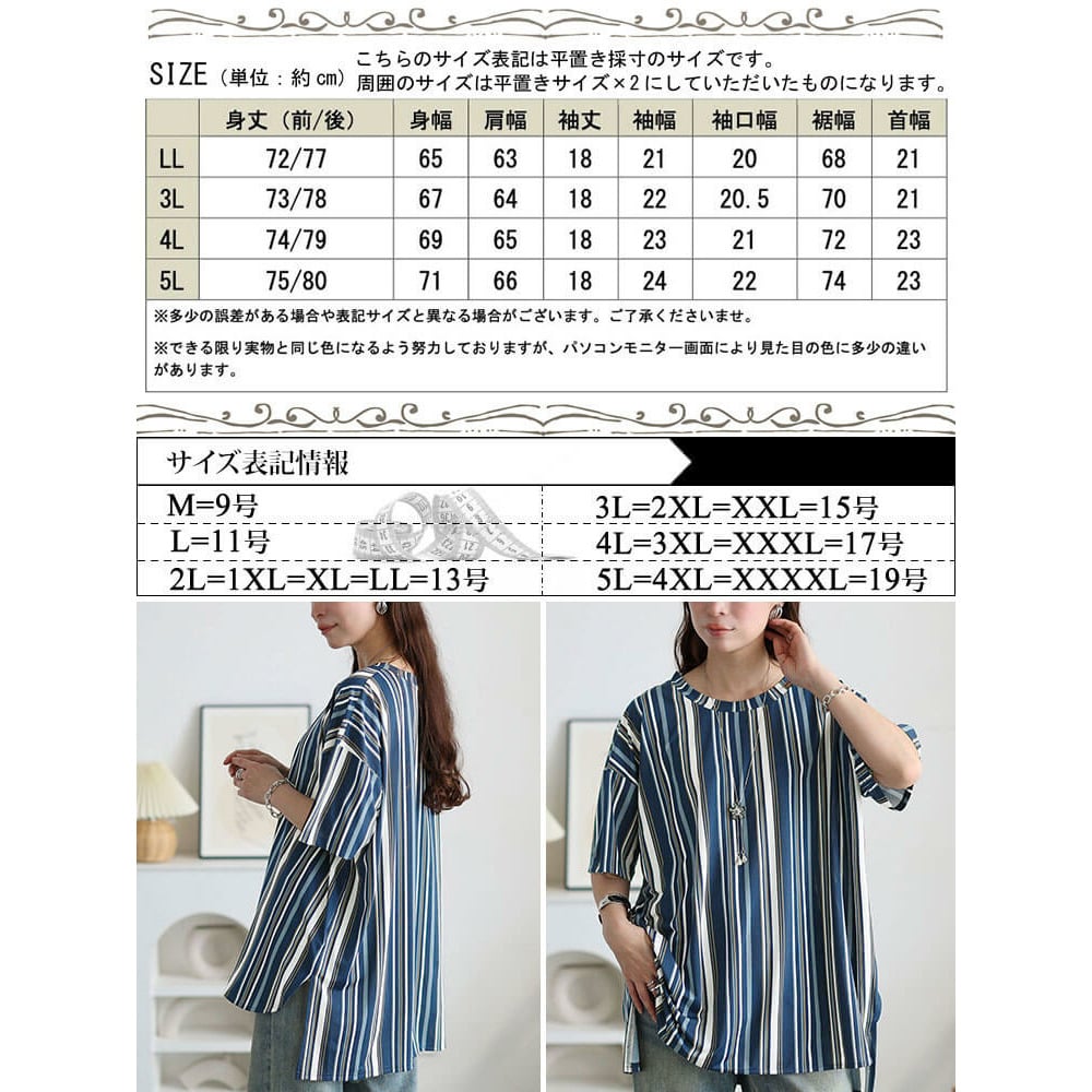 接触冷感マルチストライプ柄チュニック18