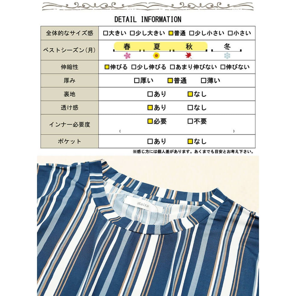 接触冷感マルチストライプ柄チュニック19