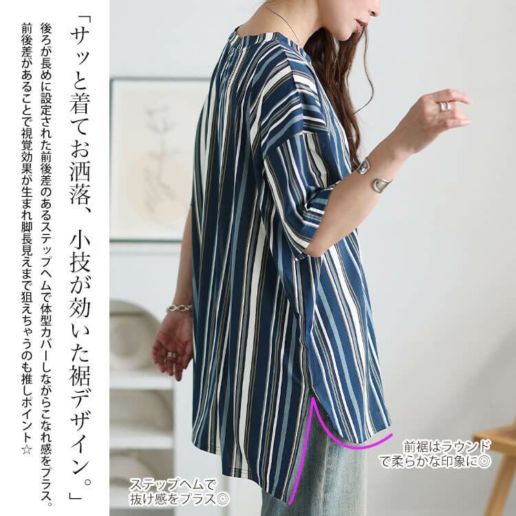 接触冷感マルチストライプ柄チュニック4