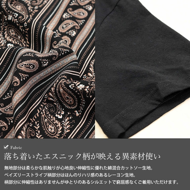 ペイズリーストライプ柄チュニックワンピース5