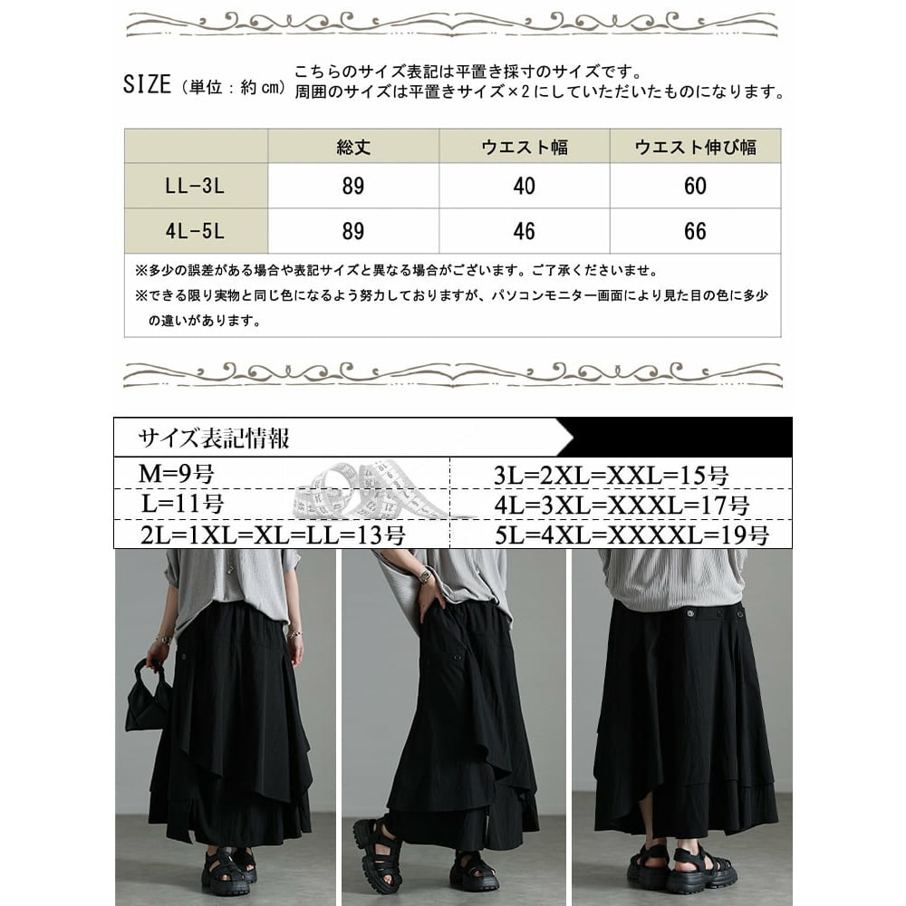 アシメレイヤードスリットフレアスカート18