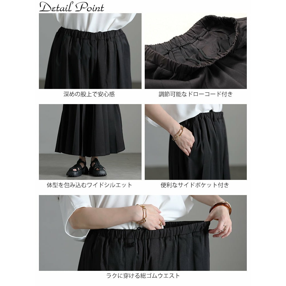 プリーツワイドパンツ14