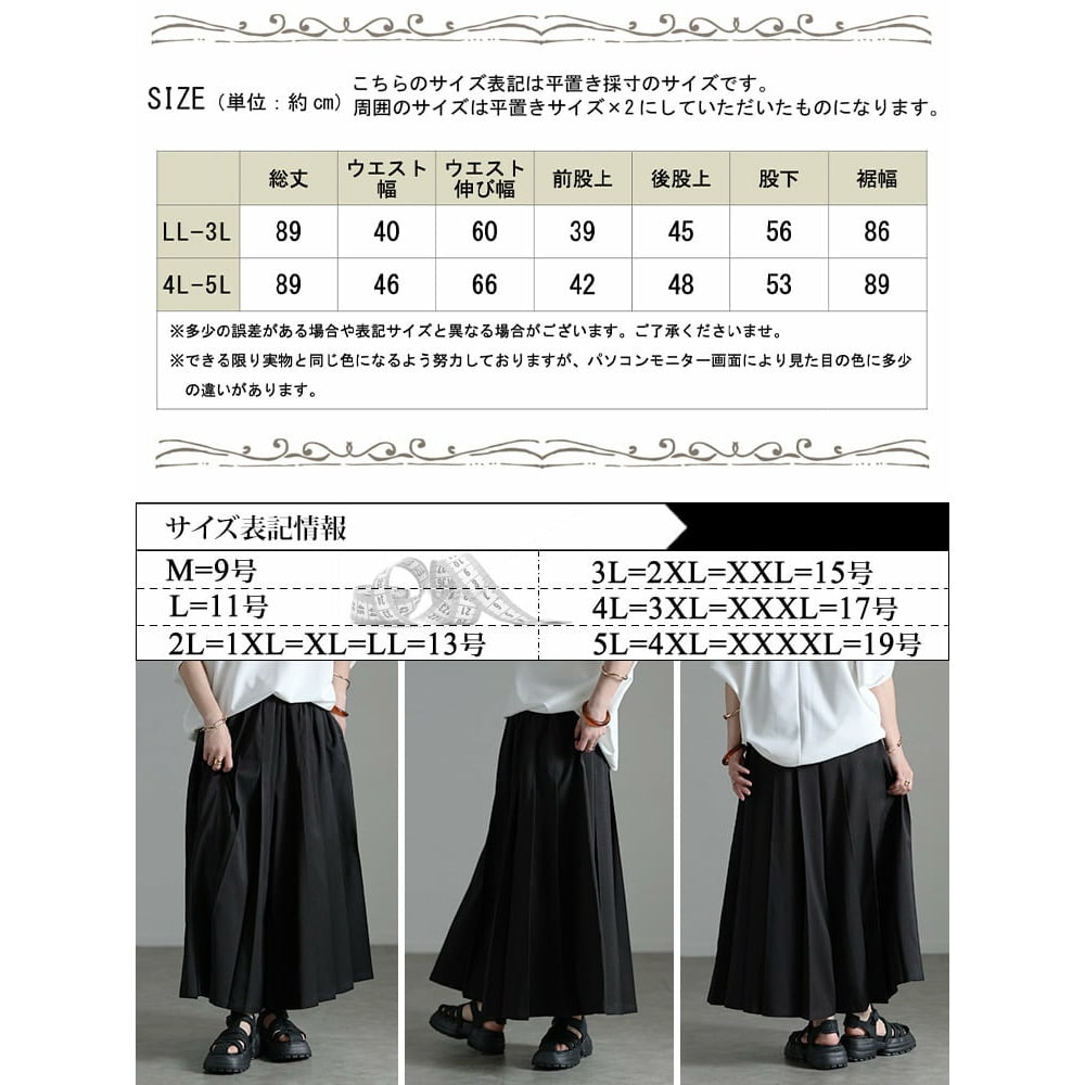 プリーツワイドパンツ18