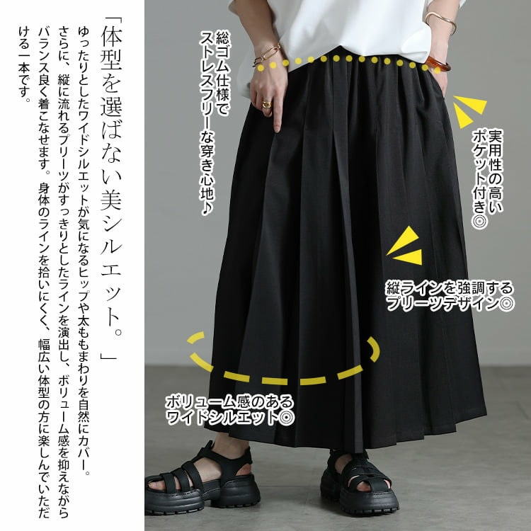 プリーツワイドパンツ4