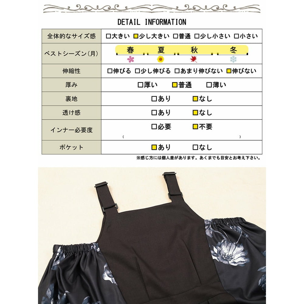 花柄バルーン切り替えジャンパースカート19