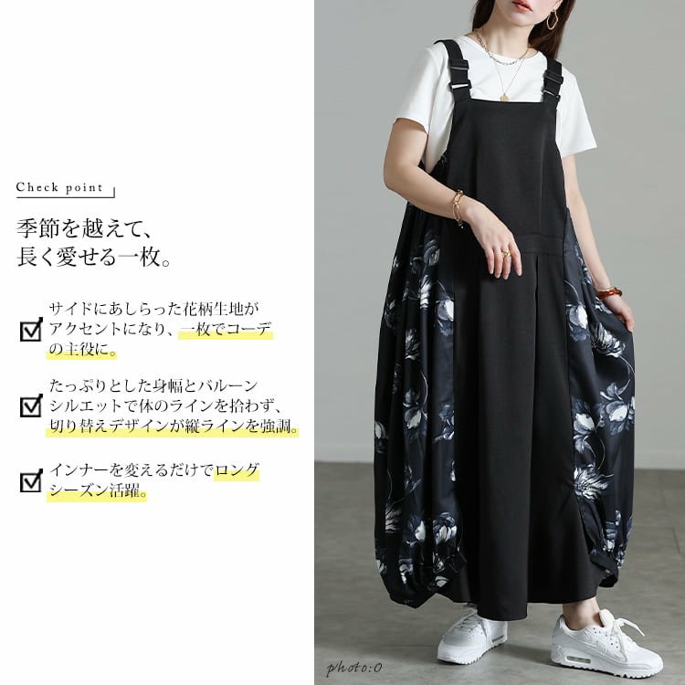 花柄バルーン切り替えジャンパースカート2