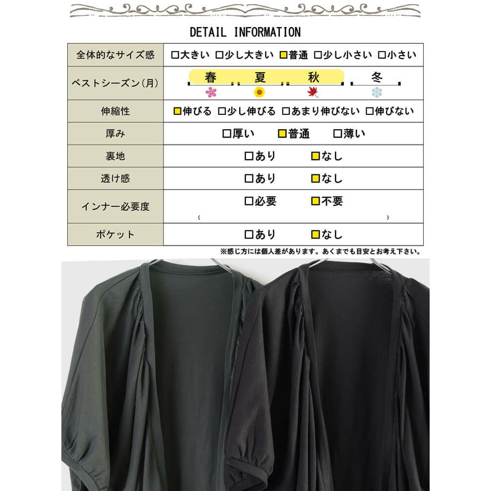 ギャザードルマンコットンボレロカーディガン19