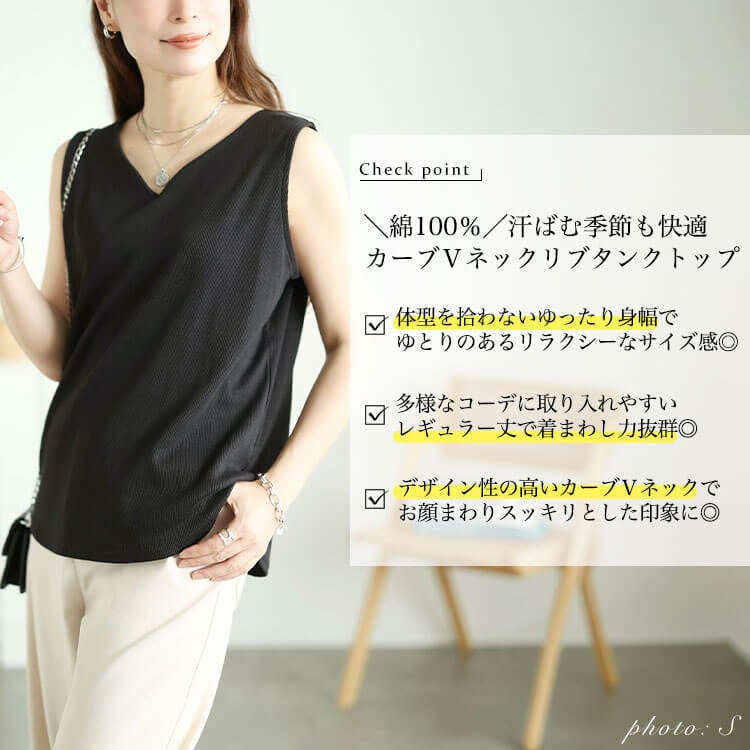 カーブVネックコットンリブタンクトップ2