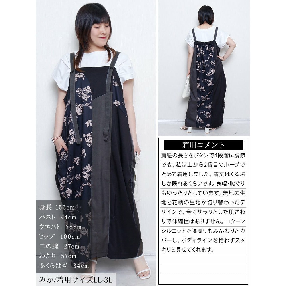 配色&柄切り替えコクーンエプロンワンピース15
