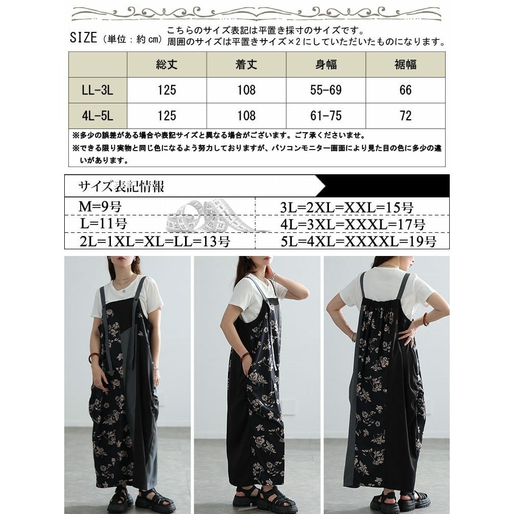 配色&柄切り替えコクーンエプロンワンピース18