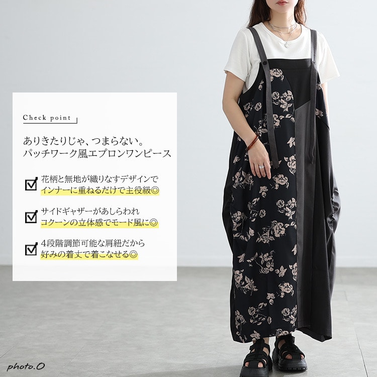 配色&柄切り替えコクーンエプロンワンピース2