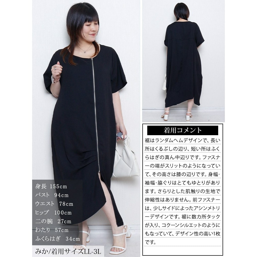 ZIPアシメコクーンワンピース15