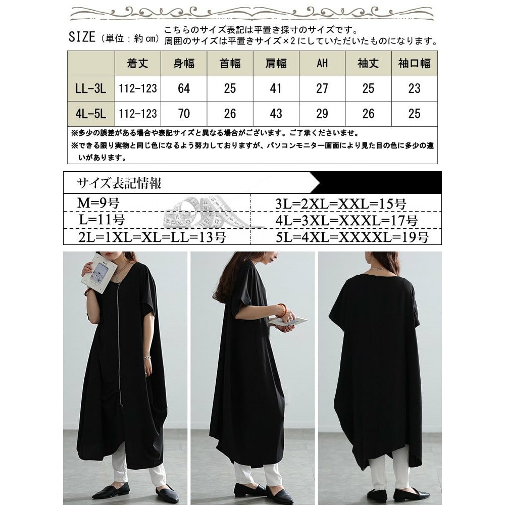 ZIPアシメコクーンワンピース18
