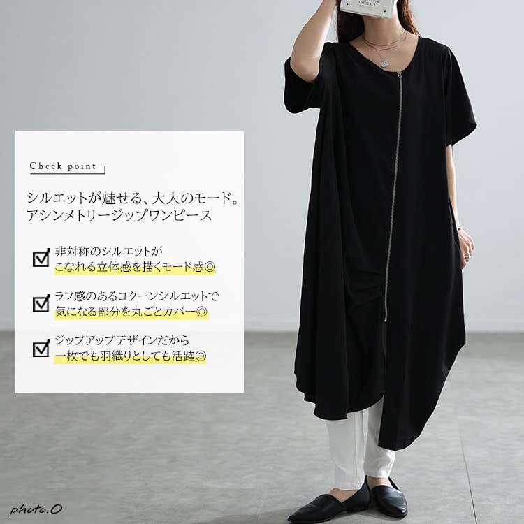 ZIPアシメコクーンワンピース2