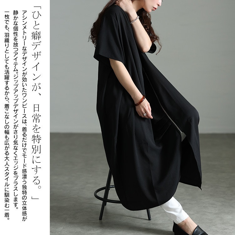 ZIPアシメコクーンワンピース3