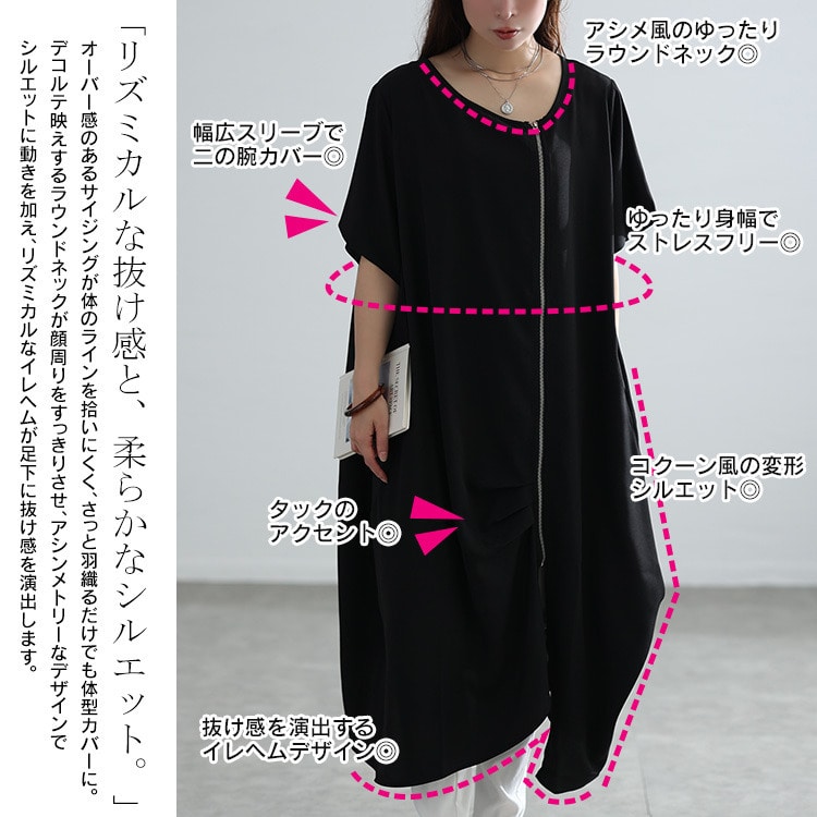 ZIPアシメコクーンワンピース4