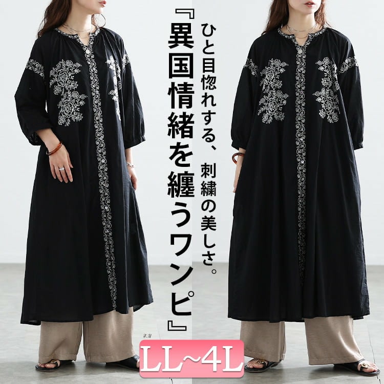インド綿花刺繍キーネックワンピース