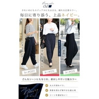 ストレッチタックテーパードパンツ