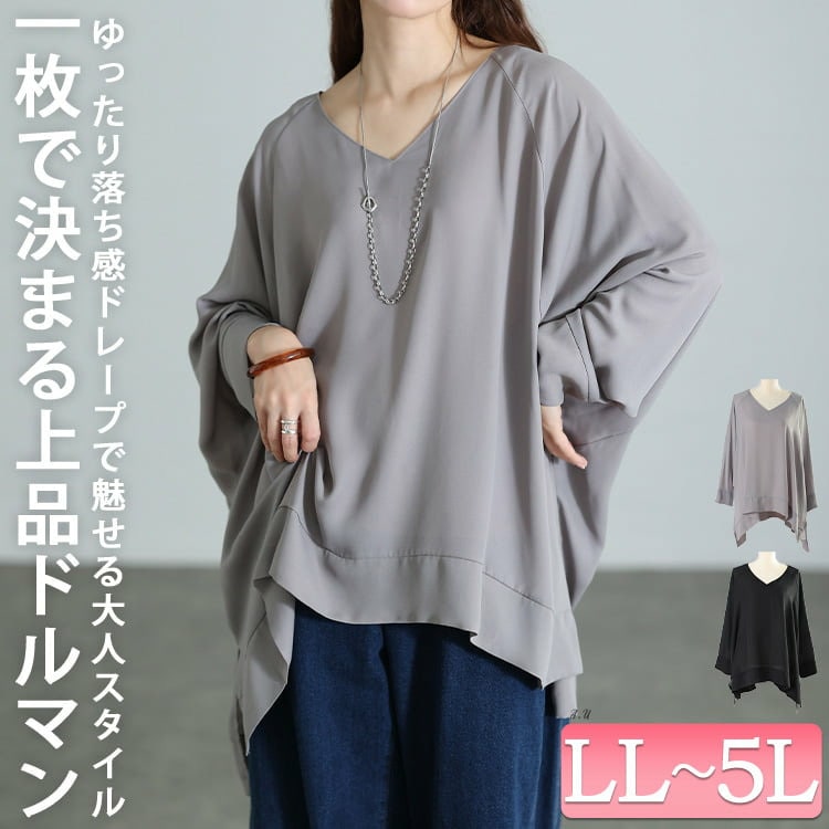 ジョーゼットワイドドルマンチュニック
