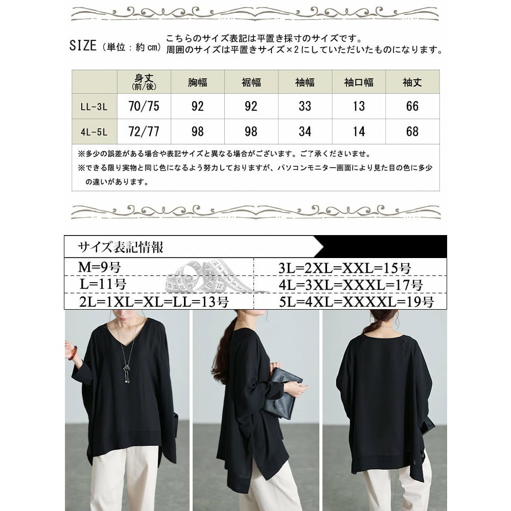 ジョーゼットワイドドルマンチュニック18