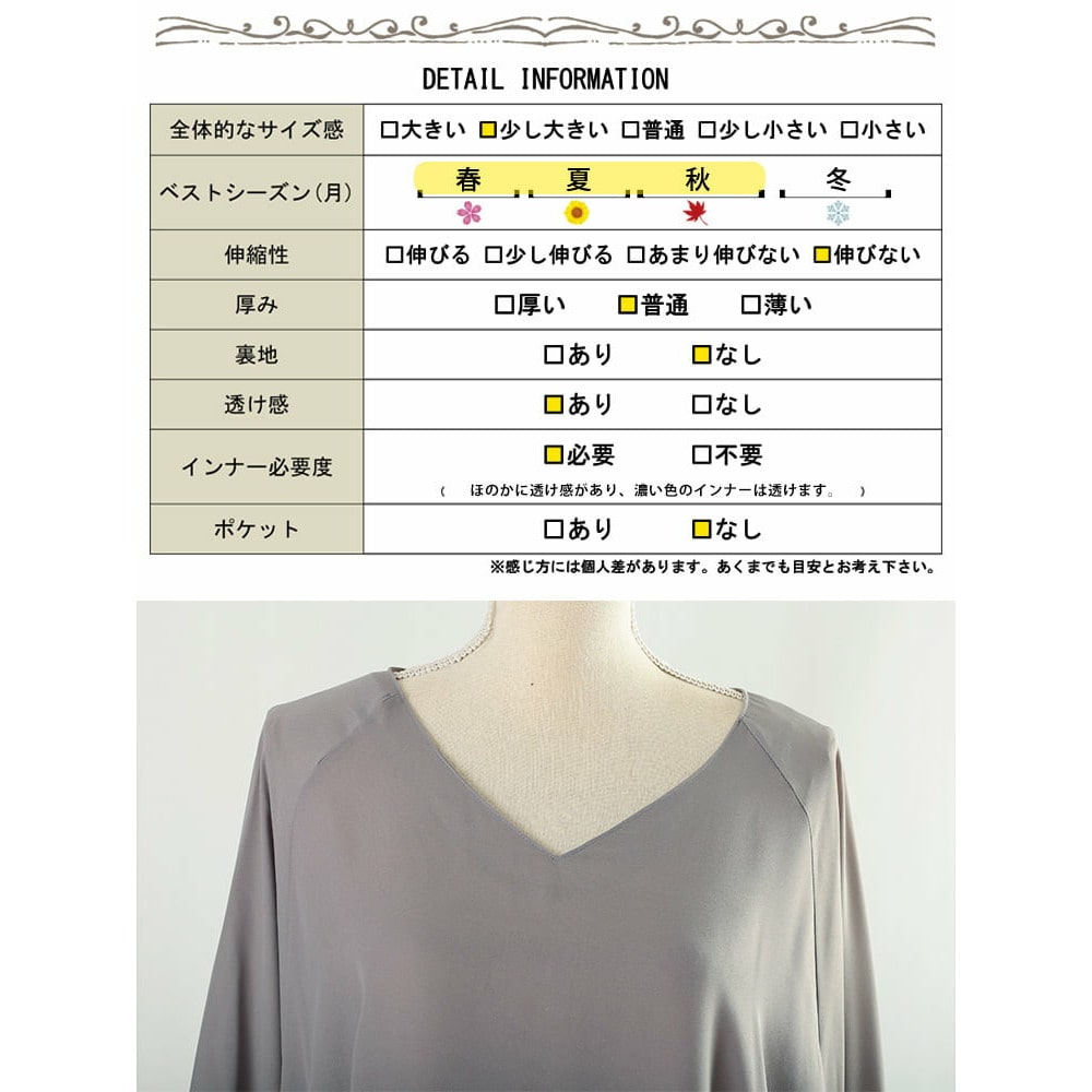 ジョーゼットワイドドルマンチュニック19