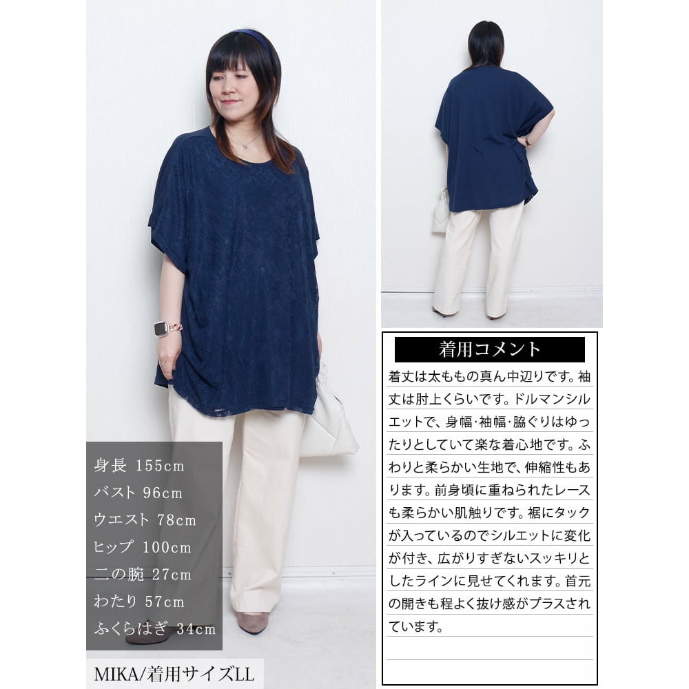 レースレイヤードドルマンチュニック15