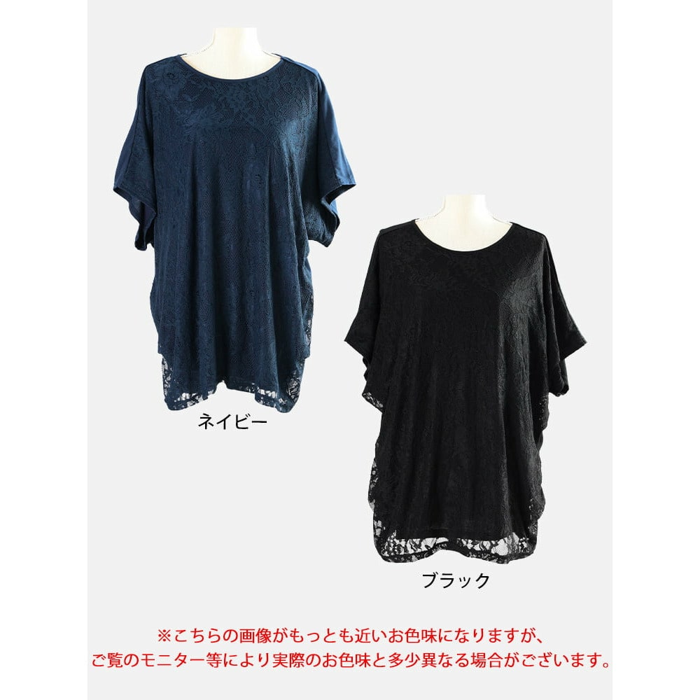 レースレイヤードドルマンチュニック17