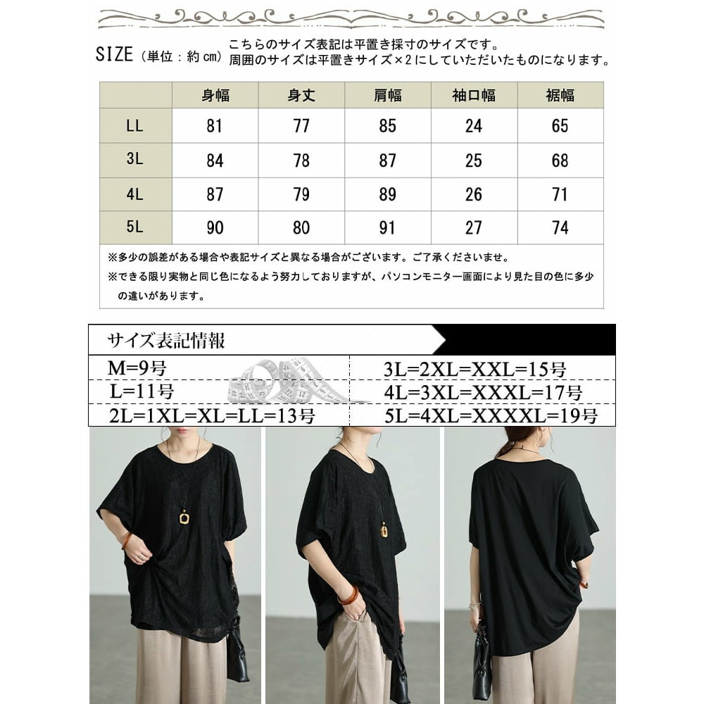 レースレイヤードドルマンチュニック18