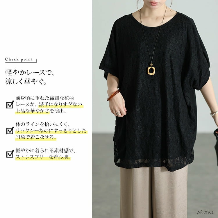レースレイヤードドルマンチュニック2