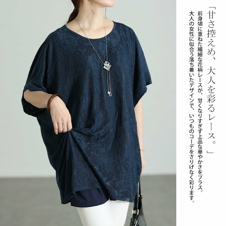 レースレイヤードドルマンチュニック3