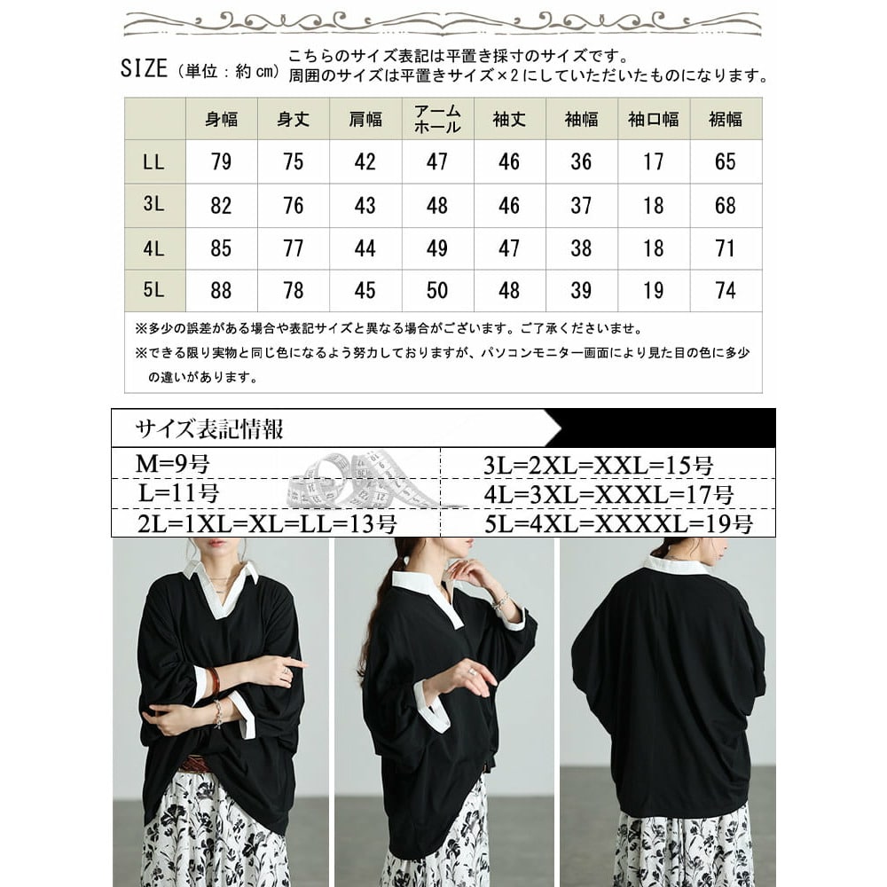 異素材切り替えスキッパードルマンチュニック18