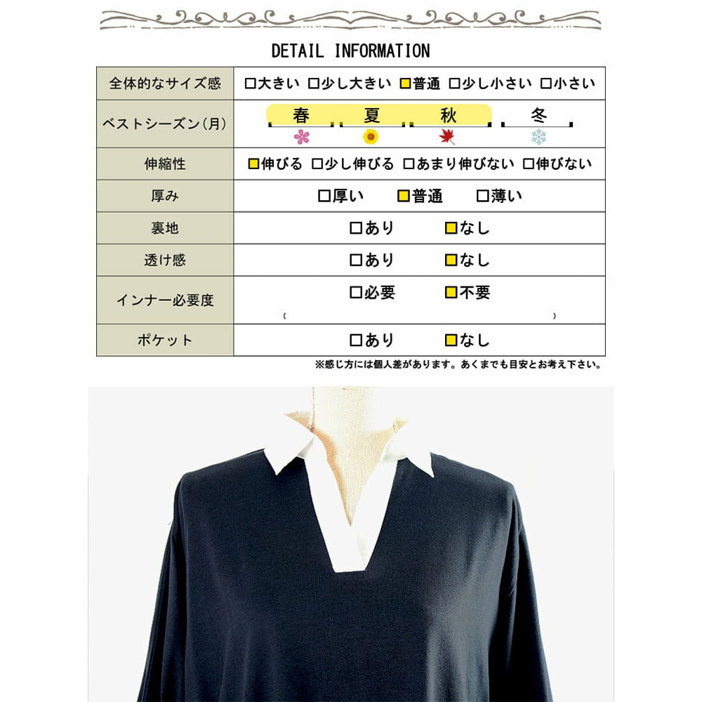 異素材切り替えスキッパードルマンチュニック19